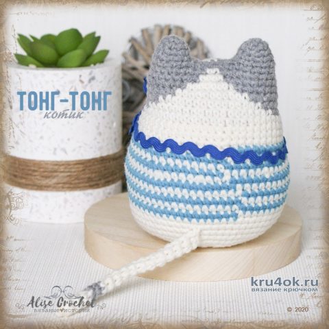 Котик Тонг-Тонг, игрушка крючком. Работа Alise Crochet вязание и схемы вязания