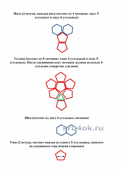 Лошадка из мотивов. Работа Ксении вязание и схемы вязания