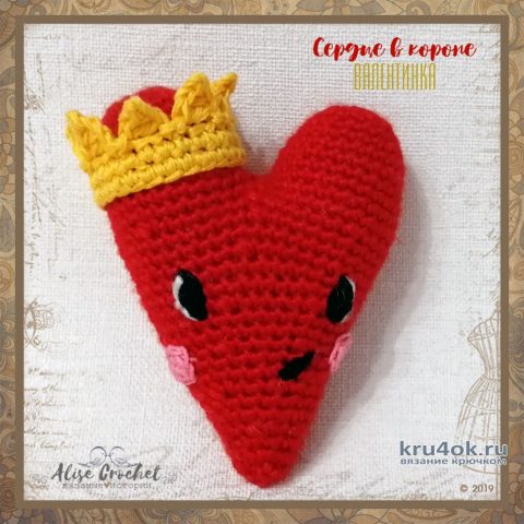Валентинка - сердце в короне. Работа Alise Crochet вязание и схемы вязания