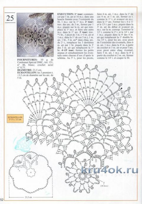 Чайный набор салфеток. Работа Мухиной Ольги вязание и схемы вязания