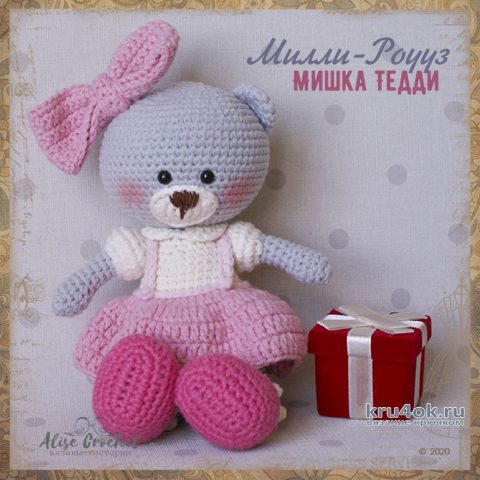 Мишка тедди Милли-Роуз. Работа Alise Crochet вязание и схемы вязания