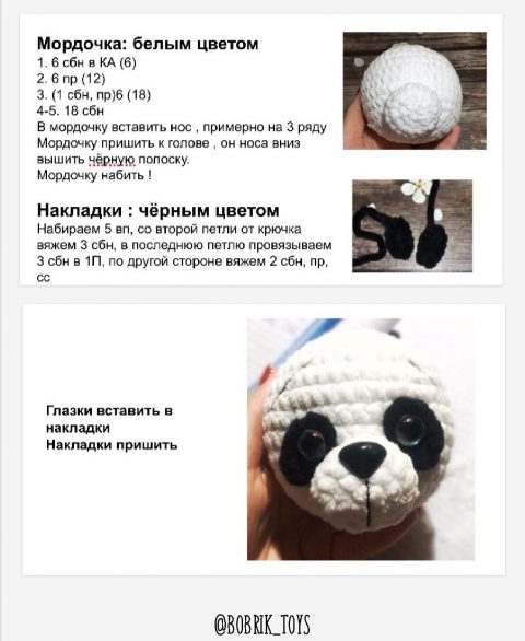 Как связать пенал панда крючком, описание работы