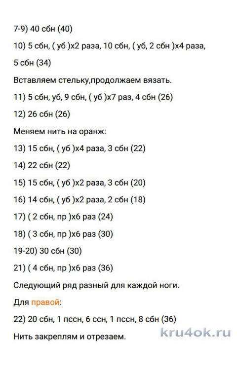 Дракон Апельсюша крючком. Работа Александры Лисициной вязание и схемы вязания