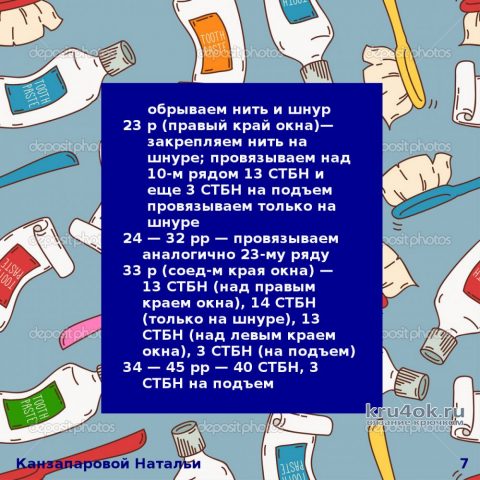 Домик и зубик - вязаные игрушки. Работа Канзапаровой Натальи вязание и схемы вязания