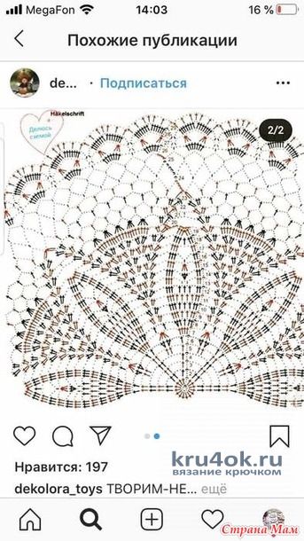 Скатерть Праздничная крючком. Работа Мухиной Ольги вязание и схемы вязания