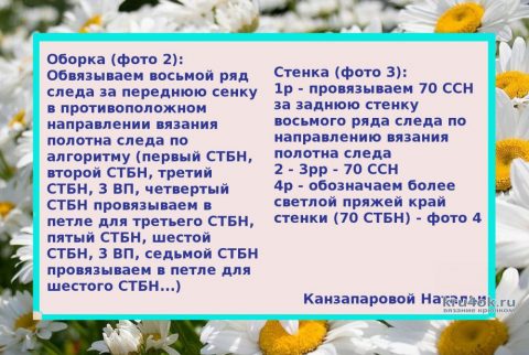 Пинетки крючком. Работа Канзапаровой Натальи вязание и схемы вязания