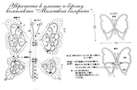 схемы вязаняи косынки