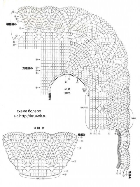 Схема вязания болеро для девочки