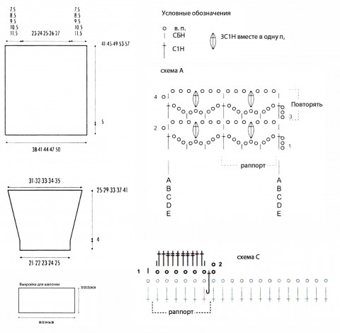 схемы вязания шапочки и кофточки