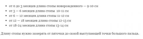 Как узнать размер пинеток для новорожденных?