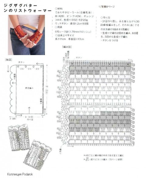 митенки крючком схема