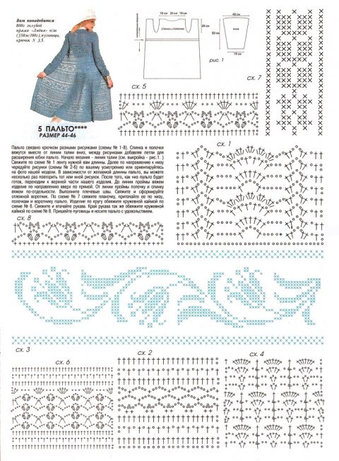 Описание и схемы вязания пальто