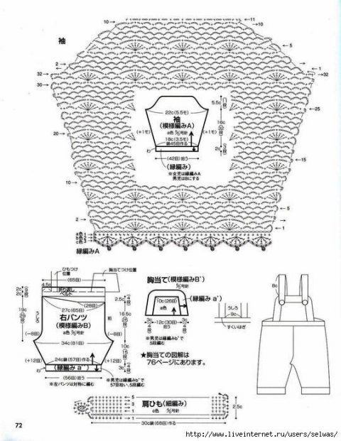 схема комбинезона крючком