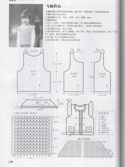 Жилет для девочки крючком