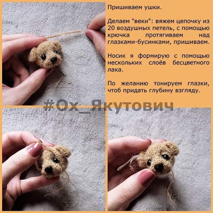 Амигуруми Щенок Кексик крючком. Сборка игрушки