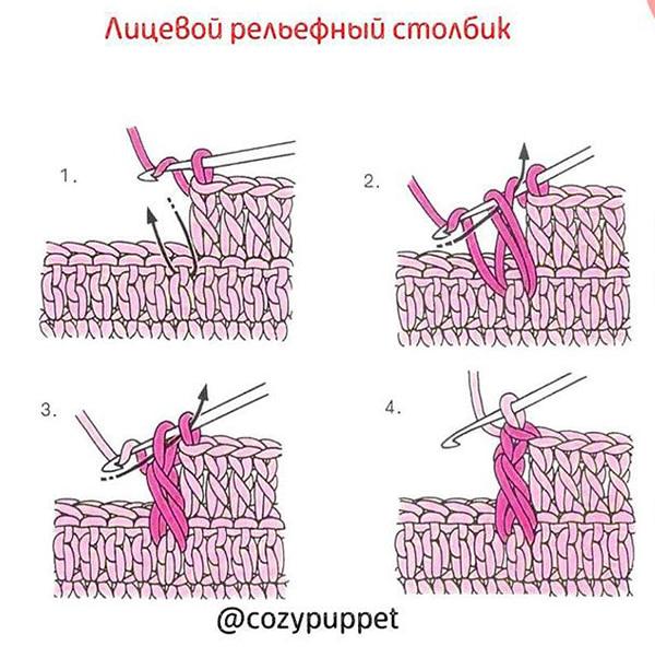 Лицевой рельефный столбик крючком