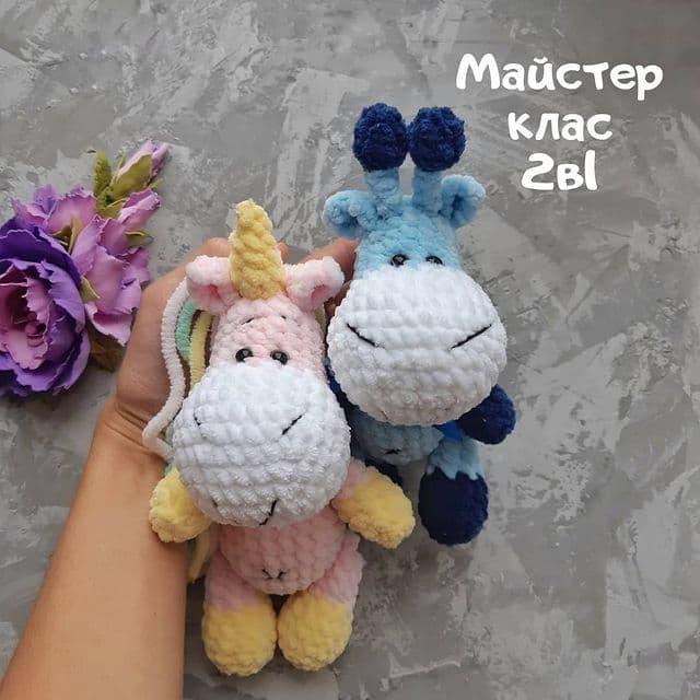 Схема вязания жирафа и единорога крючком