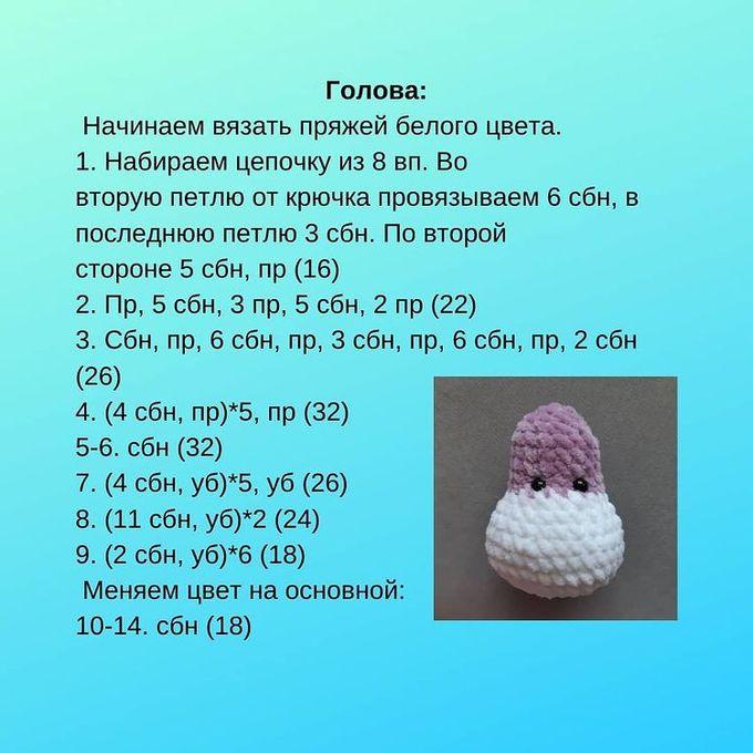 Схема вязания жирафа и единорога крючком