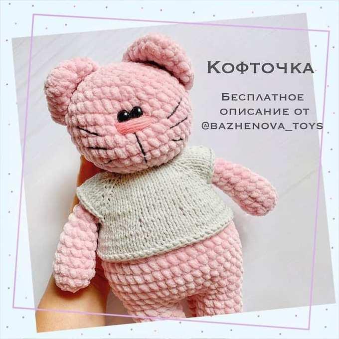 Амигуруми кошечка в кофточке крючком