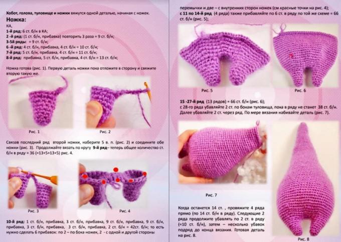 Амигуруми розовый слоник крючком. Ножки-тело